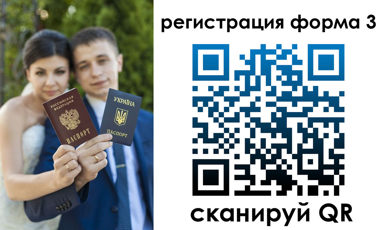 временная регистрация для всех в Ишиме