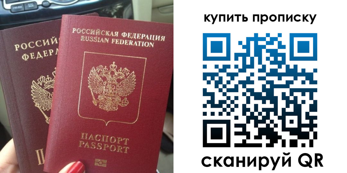 прописка гарантия в Ишиме
