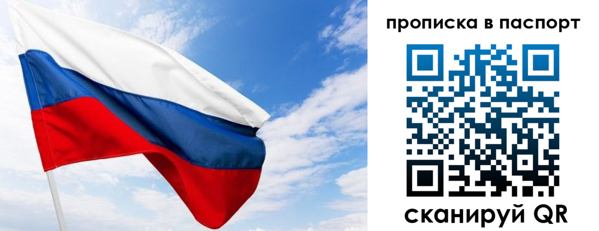 прописка поиск в Ишиме