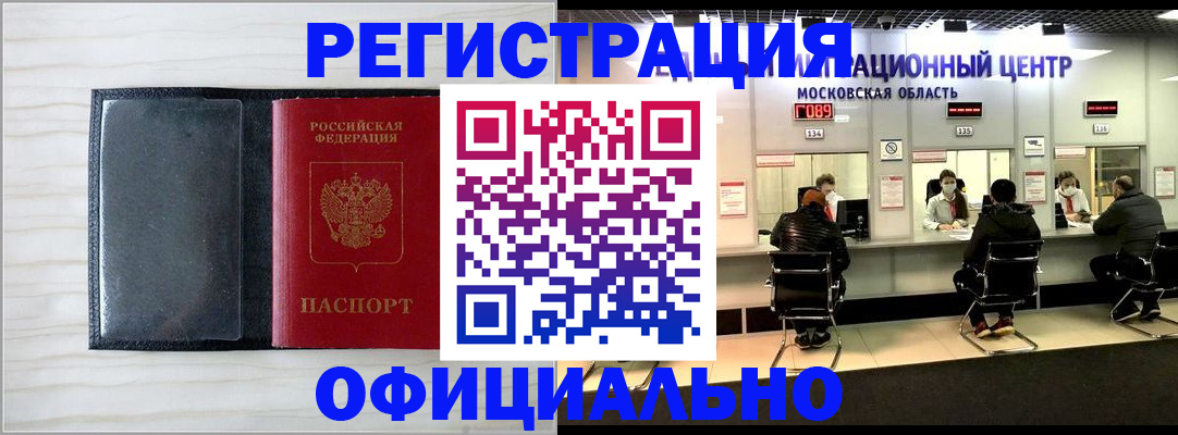 регистрация для дет. сада в Ишиме