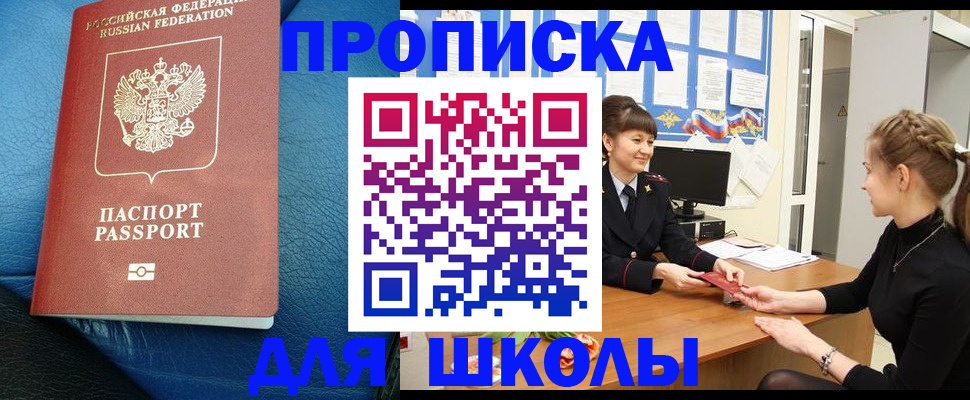 прописка паспорт в Ишиме