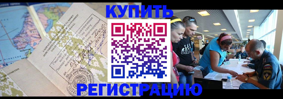 регистрация для дет. сада в Ишиме