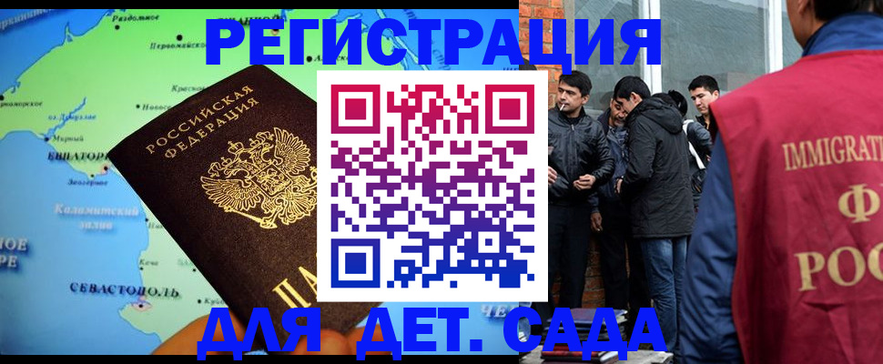 прописка ребенка в Ишиме