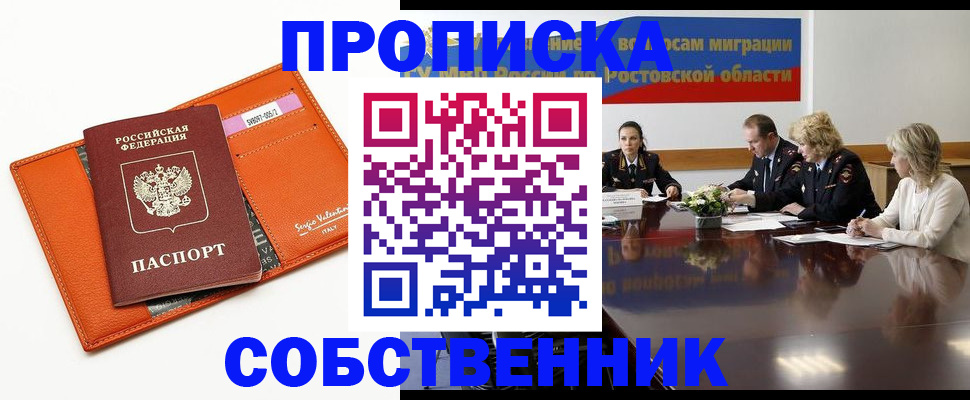 временная регистрация гарантия в Ишиме