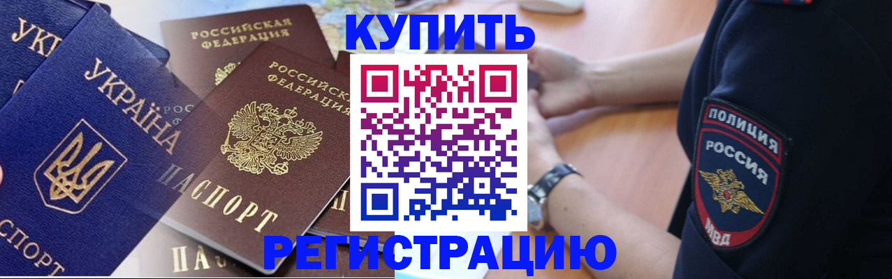 временная регистрация поиск в Ишиме